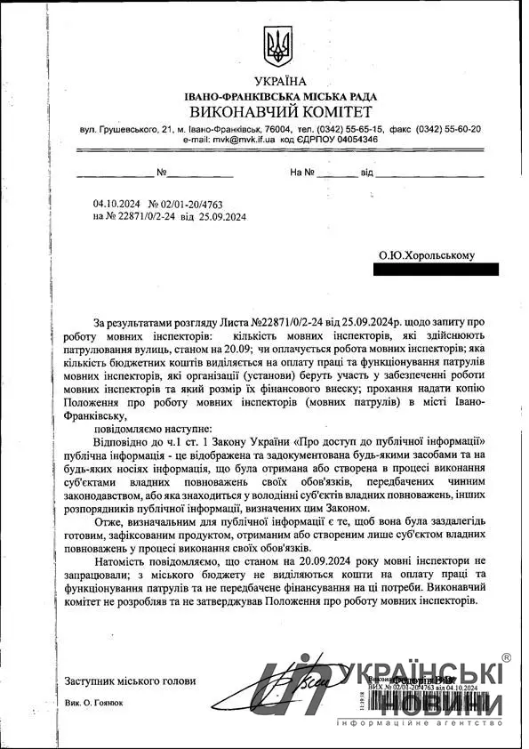 В бюджеті Івано-Франківська немає грошей на мовні патрулі