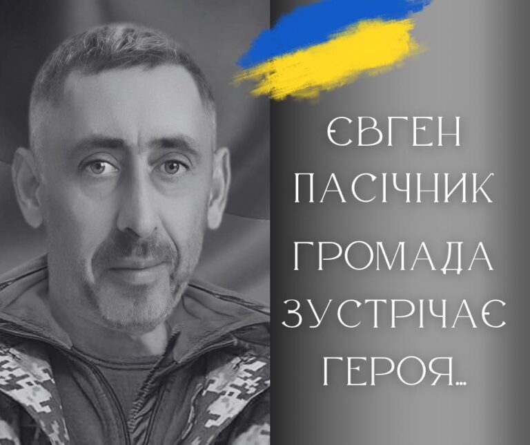 У Калуській громаді сьогодні зустрінуть загиблого на війні Героя Євгена Пасічника