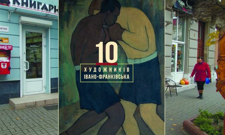 Мешканців міста запрошують на презентацію книжки «10 художників Івано-Франківська»