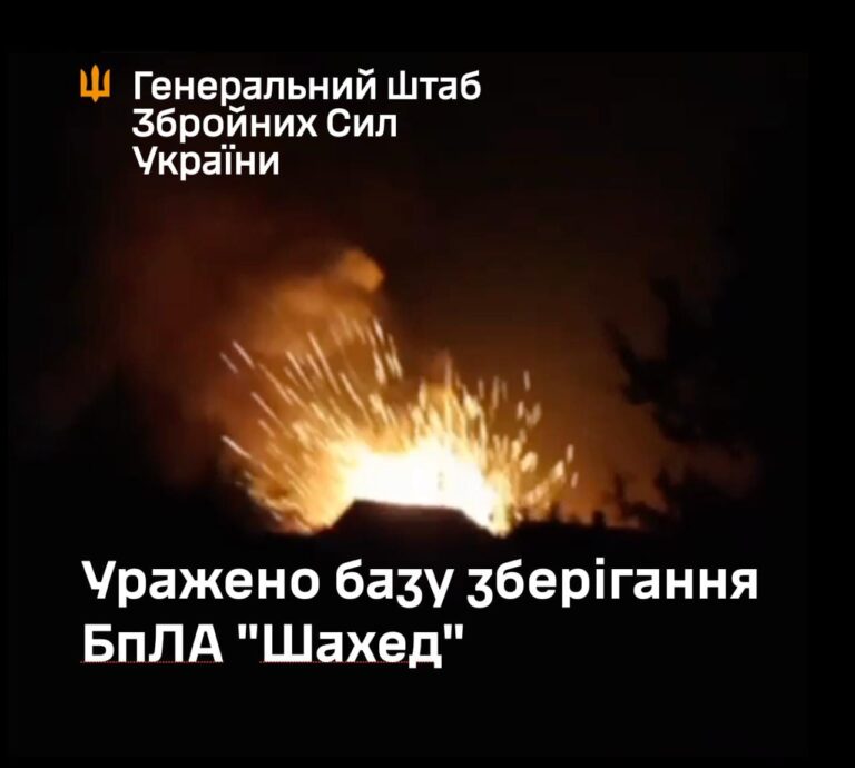 Сили оборони України успішно уразили російську базу зберігання БпЛА "Шахед"