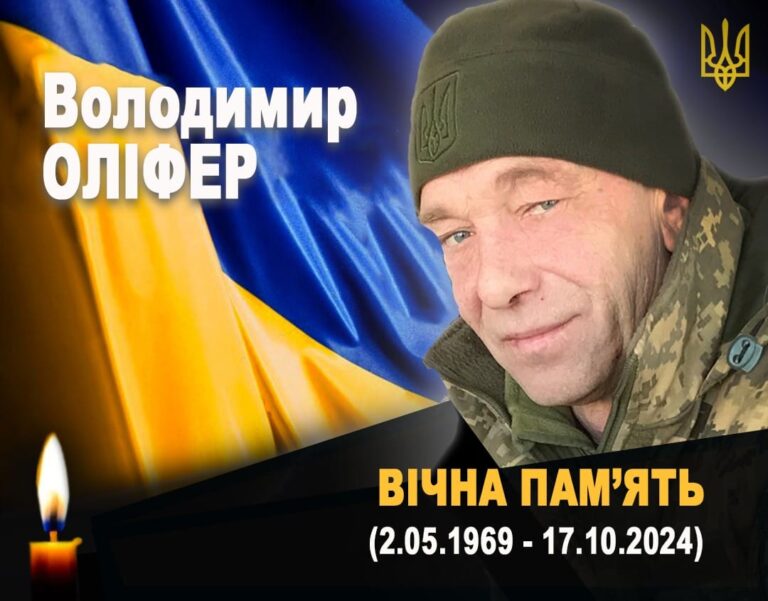 У львівському госпіталі помер боєць з Івано-Франківщини Володимир Оліфер