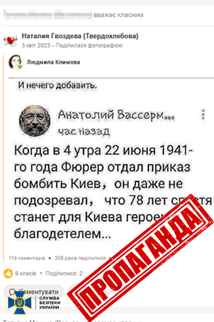 У Франківську судитимуть агітаторку, яка поширювала в соцмережі проросійський контент