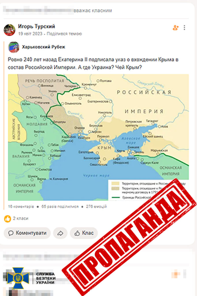 У Франківську судитимуть агітаторку, яка поширювала в соцмережі проросійський контент