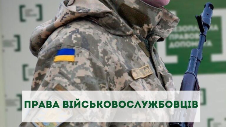 Послуги військового адвоката: захист прав військовозобов'язаних та допомога у взаємодії з ТЦК