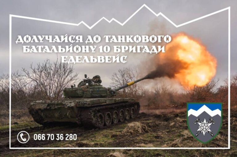 Зарплатня від 55 до 125 тисяч гривень - прикарпатців кличуть ставати у лави "Едельвейсів"