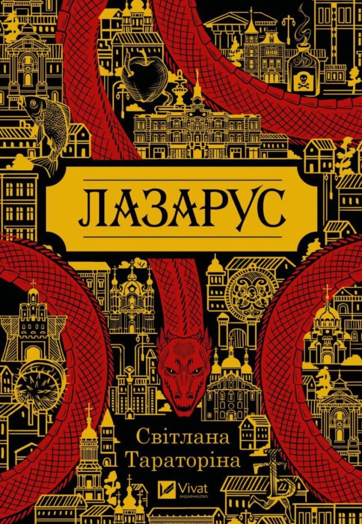 10 містичних книжок під Хелловін від українців: мольфари, чаклуни та загадкові історії