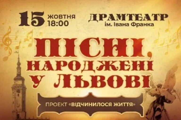 До Івано-Франківська вперше приїде унікальний інклюзивний концерт «Пісні, народжені у Львові»