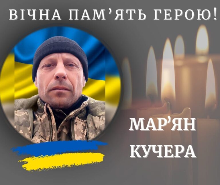 Калуська громада сьогодні прощатиметься із полеглим Героєм Мар'яном Кучерою