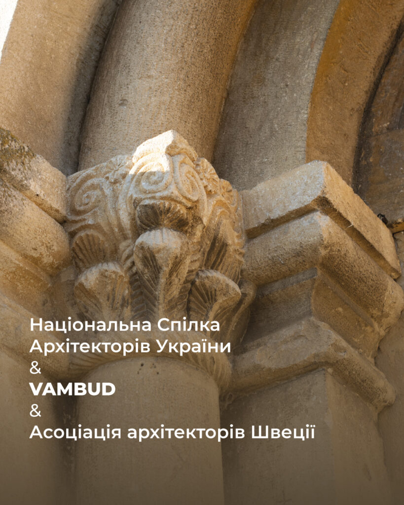 Значима подія в Івано-Франківську: як зберегти архітектурну ідентичність міста