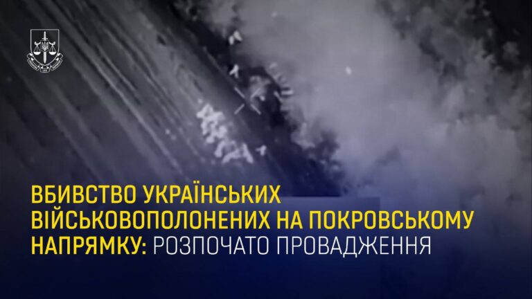 Окупанти розстріляли 16 українських військовополонених на Донеччині