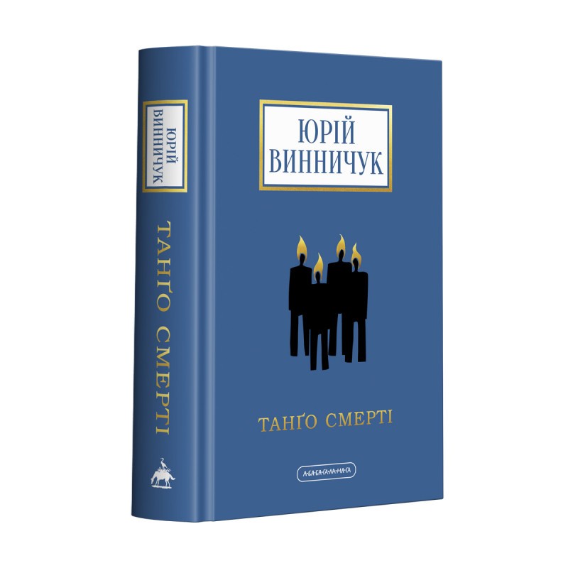 10 містичних книжок під Хелловін від українців: мольфари, чаклуни та загадкові історії