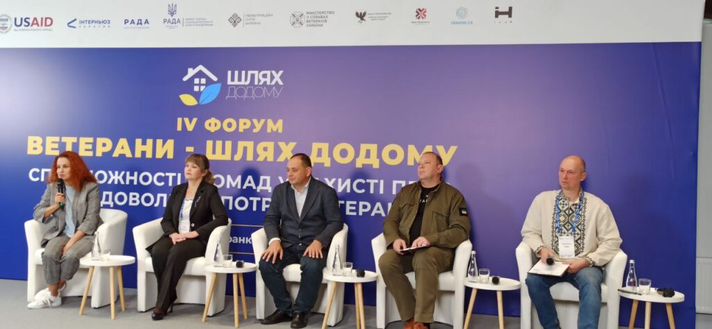 Як в Івано-франківську проходить форум,Ветерани - шлях додому,Людмила Сірко,Руслан Марцінків,Оксана Савчук