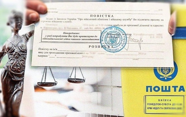 Уряд прирівняв терміни зберігання повісток від ТЦК на пошті до судових: тепер її потрібно забрати не пізніше 3 днів