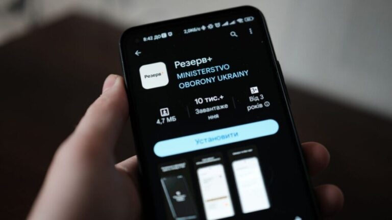 Міноборони України оновило застосунок “Резерв+”