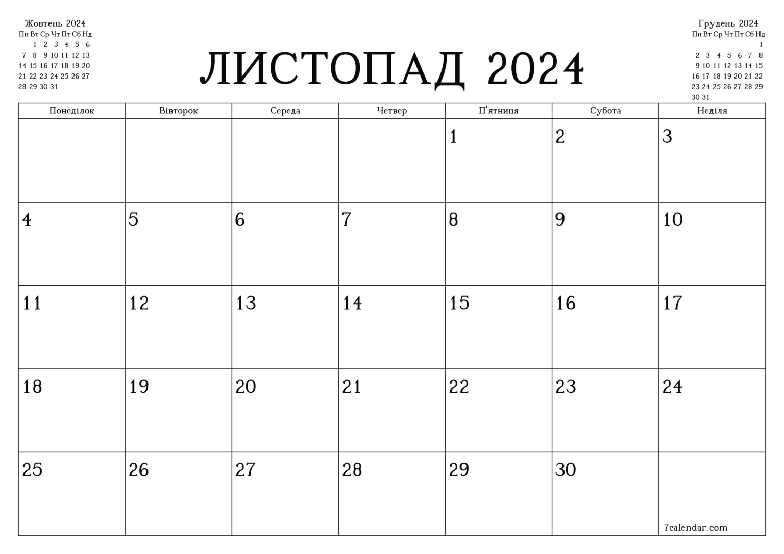 Чим цікавий сьогоднішній день: свята,Руслан Марцінків