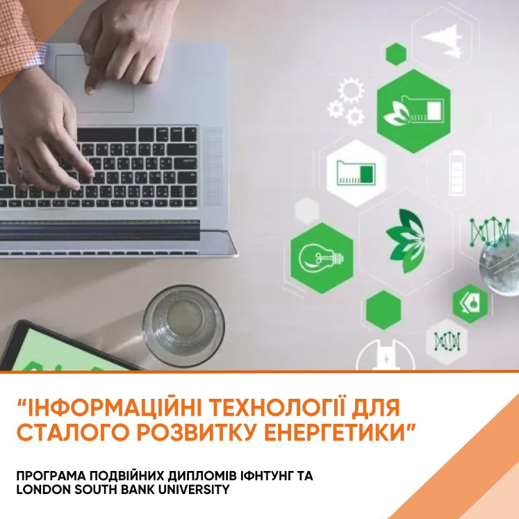 Відтепер в Івано-Франківську можна на постійній основі отримати два дипломи (один із них великобританський) - ІФНТУНГ отримав акредитацію