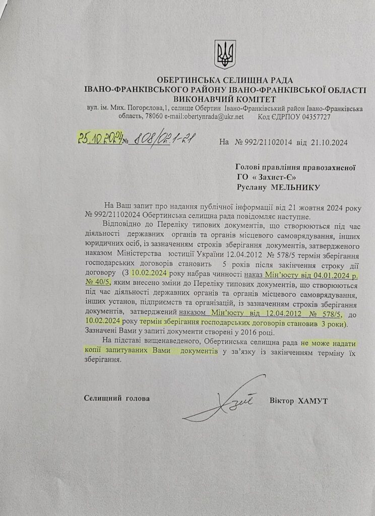 В одній із громад на території Прикарпаття каналізація у плачевному стані - люди підозрюють розкрадання коштів