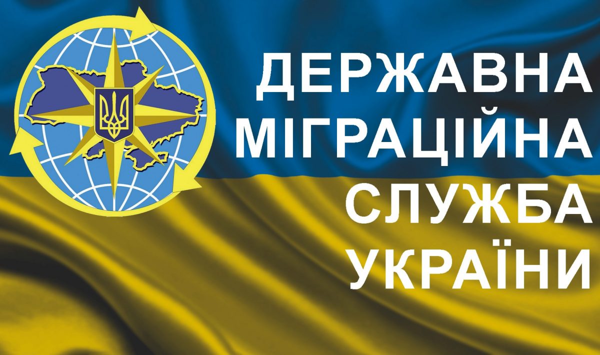 Прикарпатські міграційники примусово повернули додому сімох порушників-нелегалів