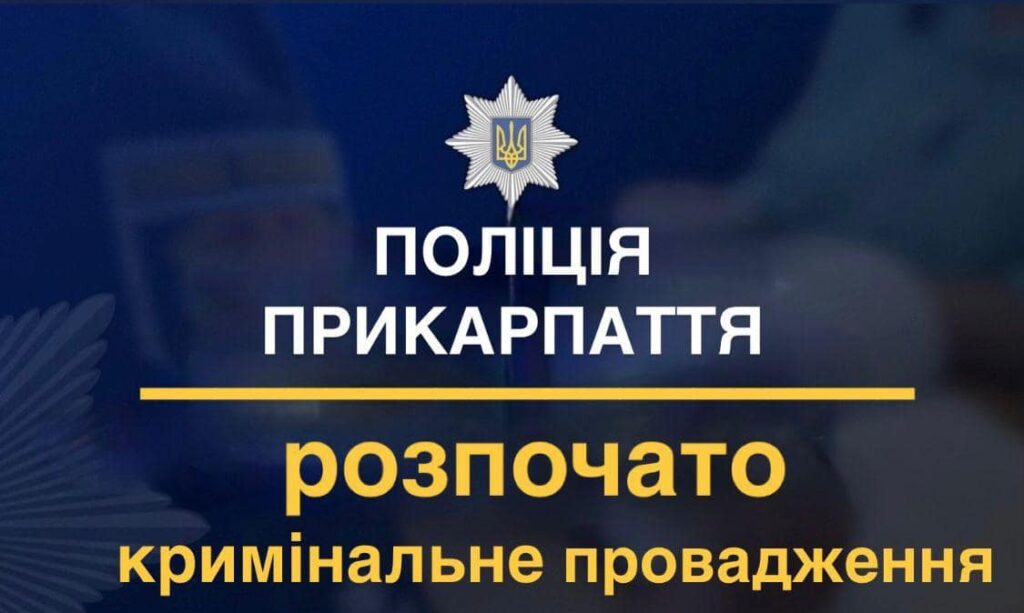 У Франківську розпочали кримінальне провадження проти працівників дитсадка, які залякували дітей