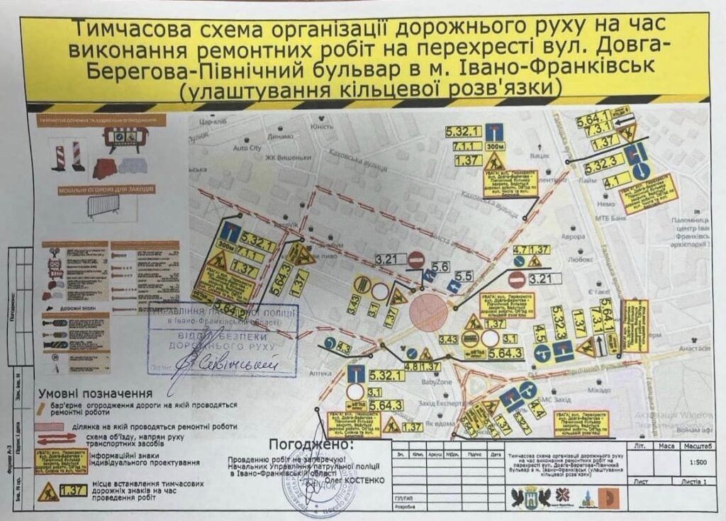 В Івано-Франківську перекриють рух транспорту на кількох вулицях одночасно: причина