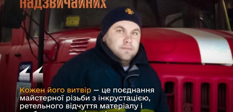 Створює шедеври з дерева та рятує громаду від пожеж: історія талановитого різьбяра-вогнеборця з Косівщини Миколи Слижука