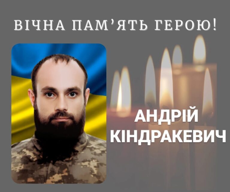 У бою поліг військовий з Калущини Андрій Кіндракевич