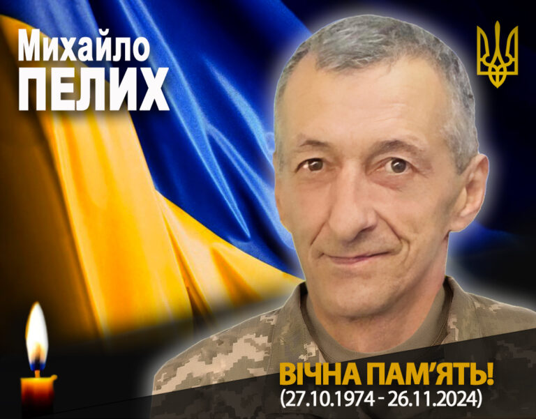 Сьогодні Рогатинська громада проведе на вічний спочинок захисника Михайла Пелиха