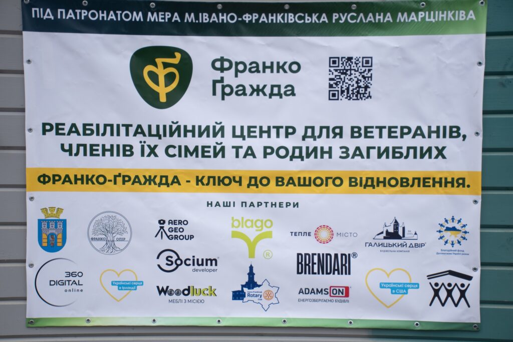 На Івано-Франківщині для військових реконструюють реабілітаційний центр