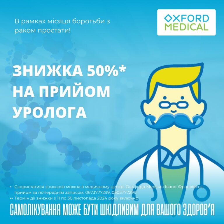 Дні чоловічого здоровʼя в рамках щорічного місяця боротьби з раком простати!