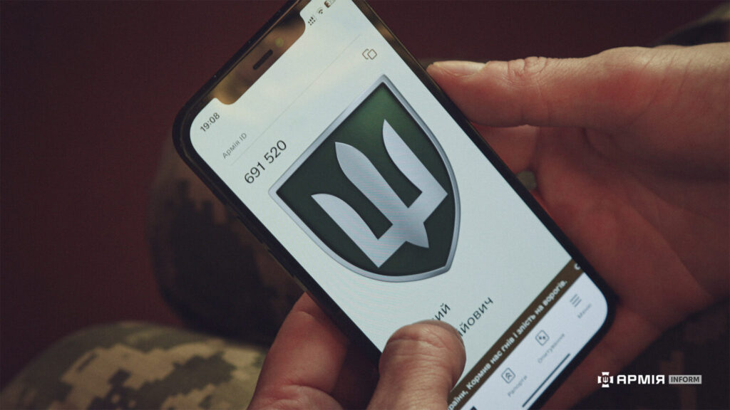 У застосунку Армія+ з’явилася функція подачі рапорту на зміну місця служби