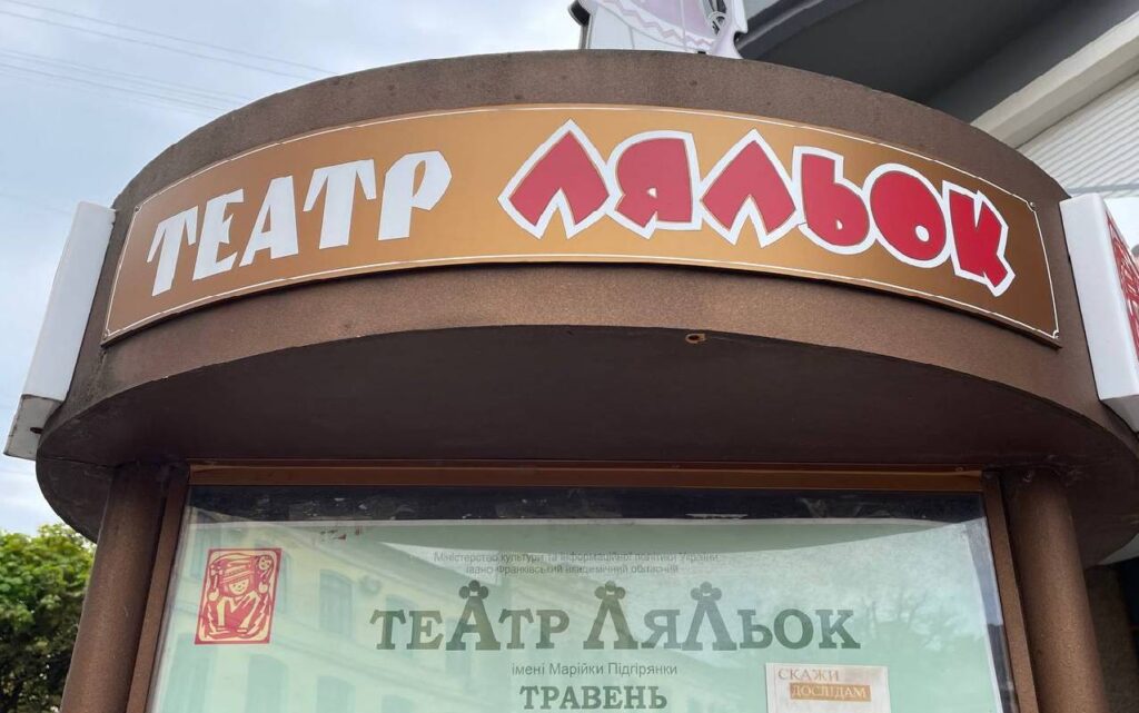 В грудні Франківський театр ляльок покаже,Франківський театр ляльок,вистави у франківську
