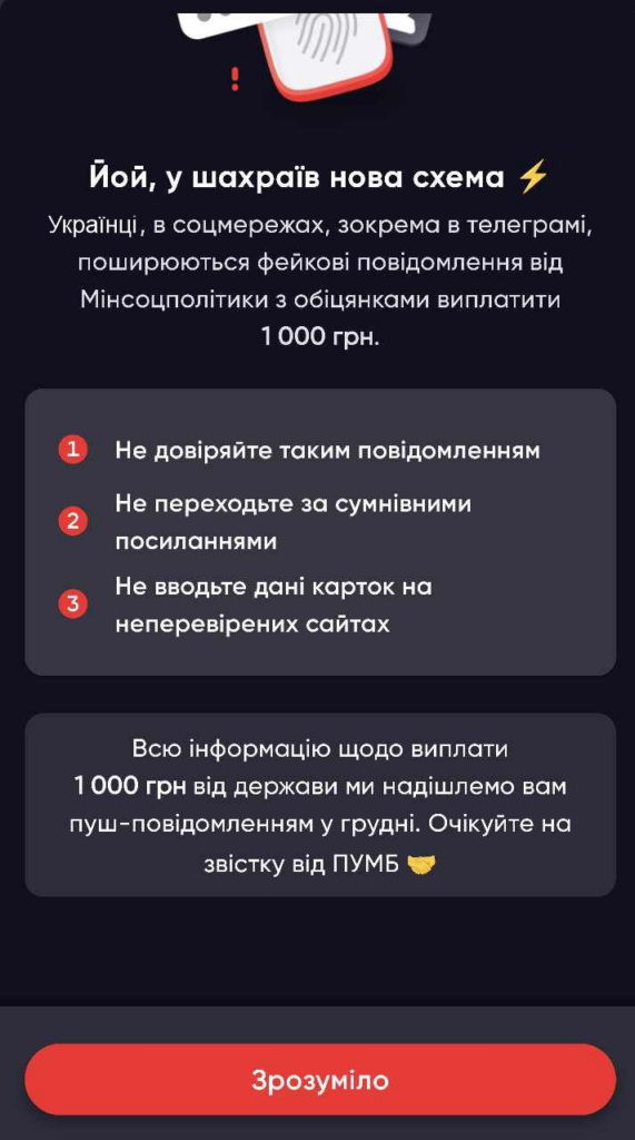 Як отримати тисячу від Зеленського. Покрокова інструкція