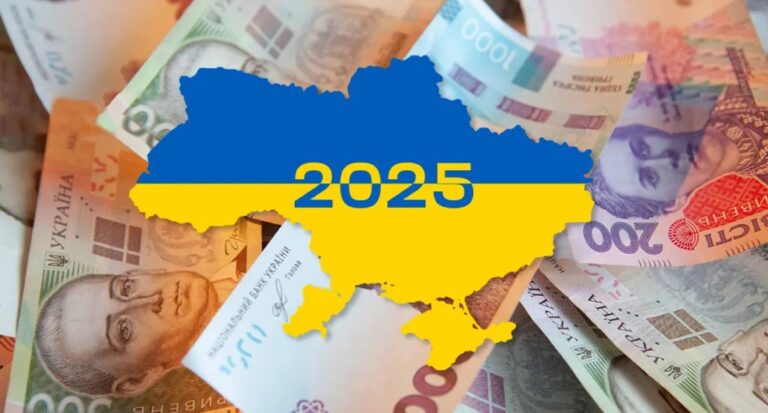 Верховна Рада прийняла держбюджет на 2025 рік