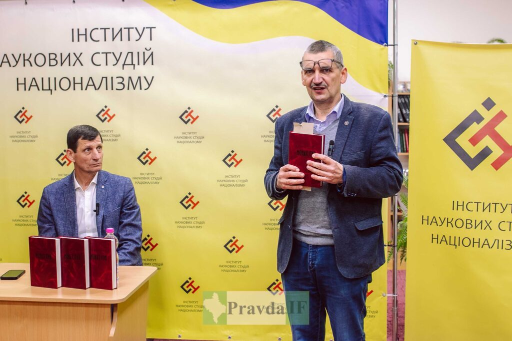 Олександр Сич презентував у Франківську 2 том книги "Монах ОУН" ФОТОРЕПОРТАЖ