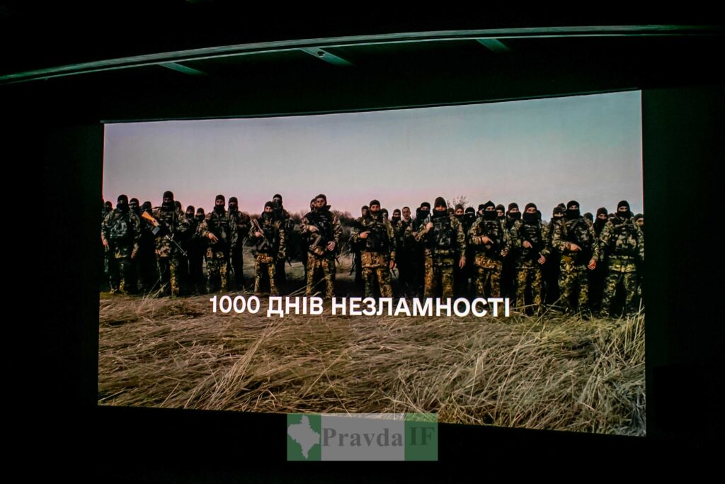 У Франківську презентували фільм «1000 днів незламності Прикарпаття». ФОТОРЕПОРТАЖ