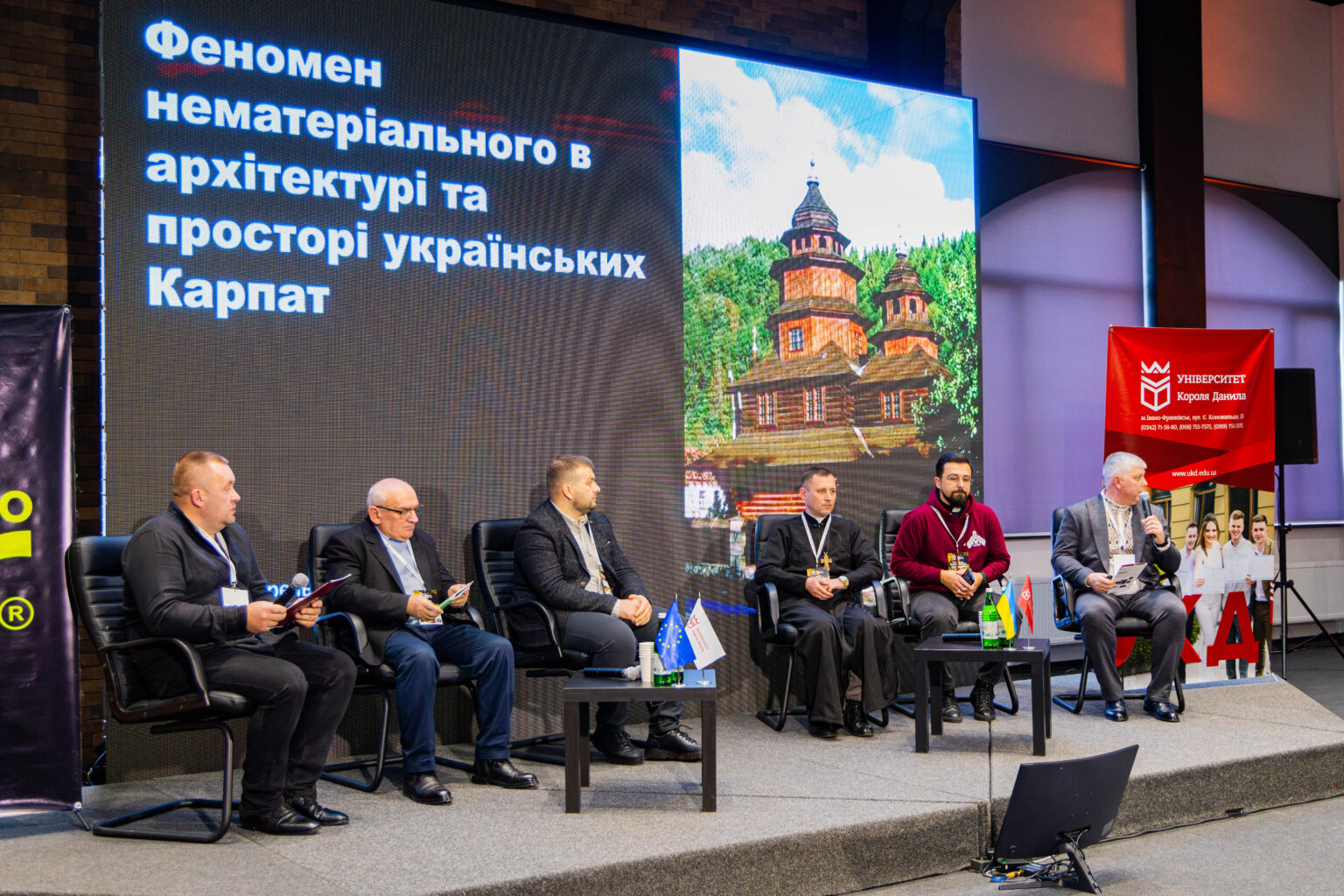 ІІ Міжнародний форум «Сакральні Карпати,Гуцульщина,Бойківщина,Лемківщина