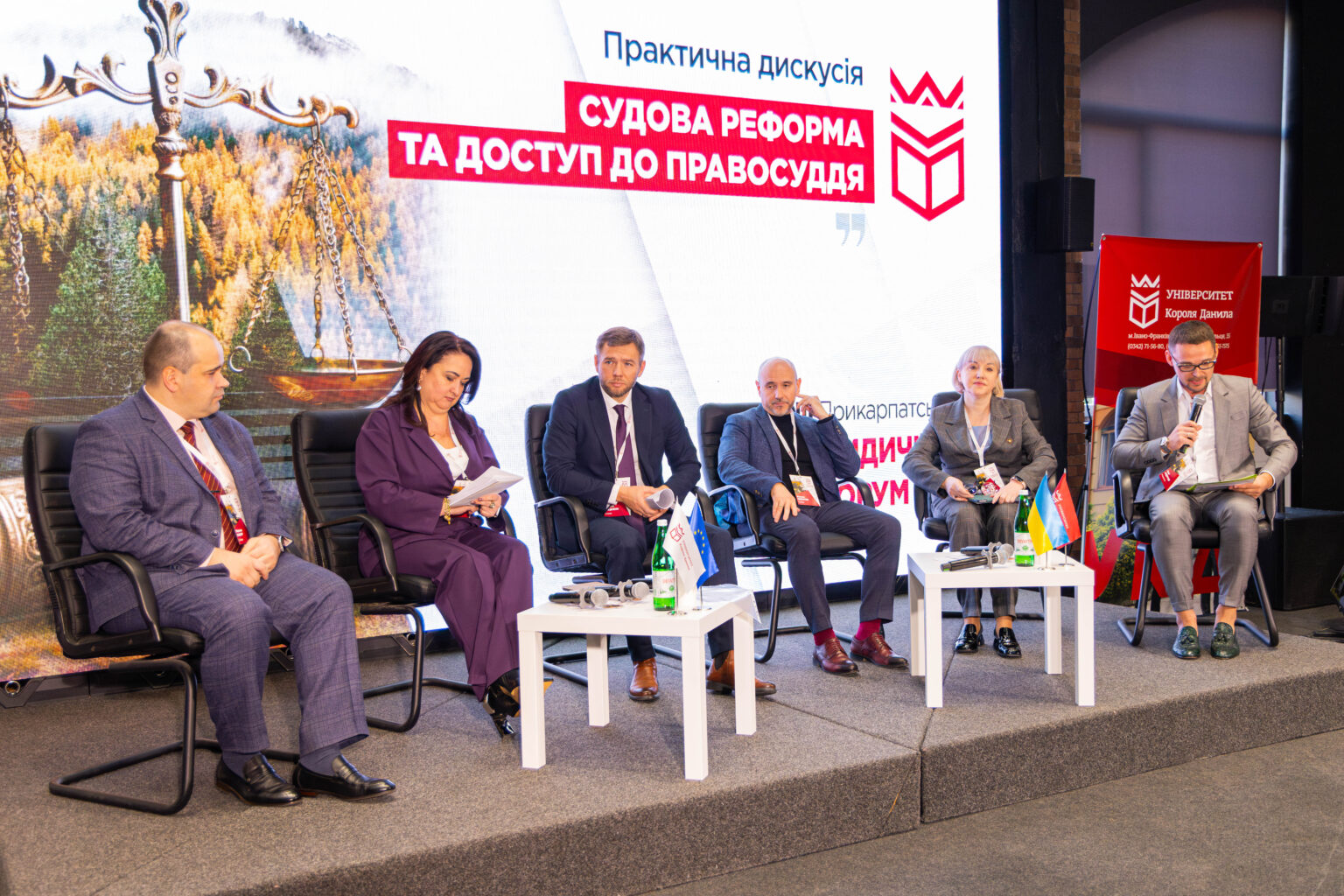 В Івано-Франківську відбувся ІІІ Прикарпатський юридичний форум,університет короля данила,луцький мирослав