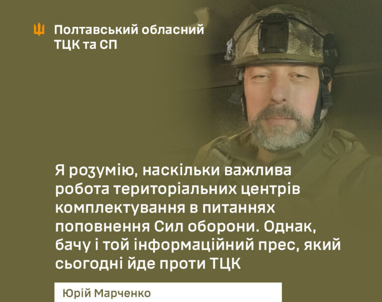 Просто не міг залишитися осторонь тієї біди — офіцер ТЦК про свою свою мотивацію