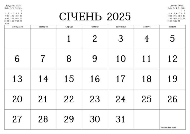 Календар січня 2025 року з днями тижня.