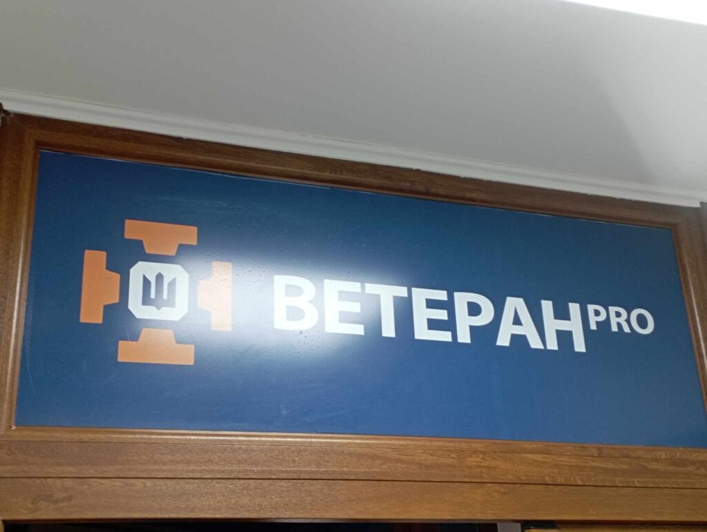 У Франківську відкрили центр допомоги ветеранам та їхнім родинам. ФОТО