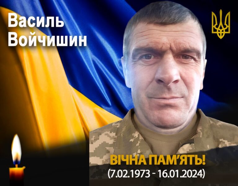 На війні поліг воїн Василь Войчишин з Рогатинської громади