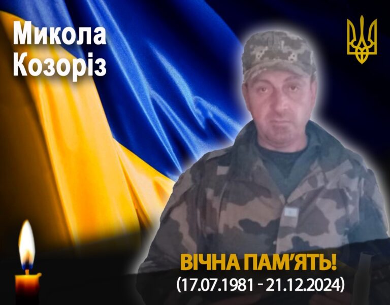 На війні поліг Микола Козоріз з Рогатинщини