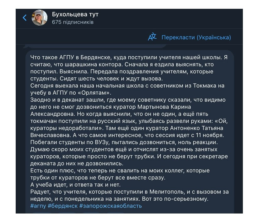 Освітні окупанти: від бурятів до сербів. Хто перевиховує українських дітей