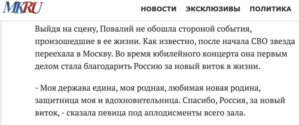 Офіційне «зубожіння» і провал у Кремлівському палаці. Сумний ювілей Таїсії Повалій