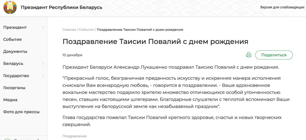 Офіційне «зубожіння» і провал у Кремлівському палаці. Сумний ювілей Таїсії Повалій