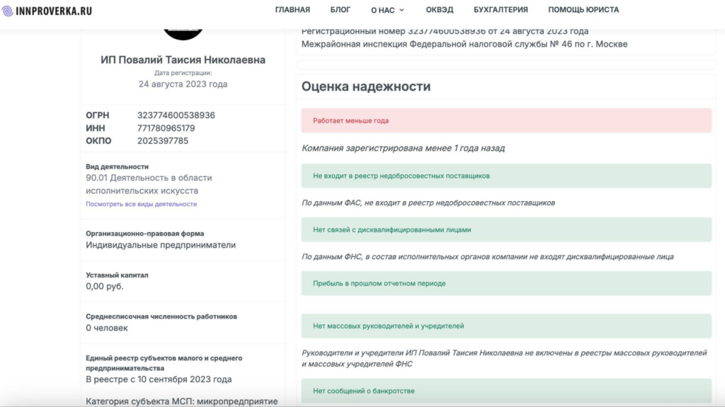 Офіційне «зубожіння» і провал у Кремлівському палаці. Сумний ювілей Таїсії Повалій