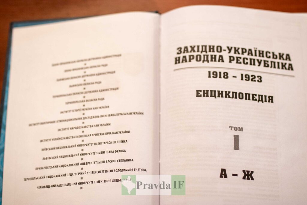 Франківські історики розповіли про отриману ними найпрестижнішу наукову нагороду країни. ФОТО