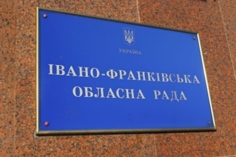 Івано-Франківська облрада призначила шістьох керівників обласних закладів