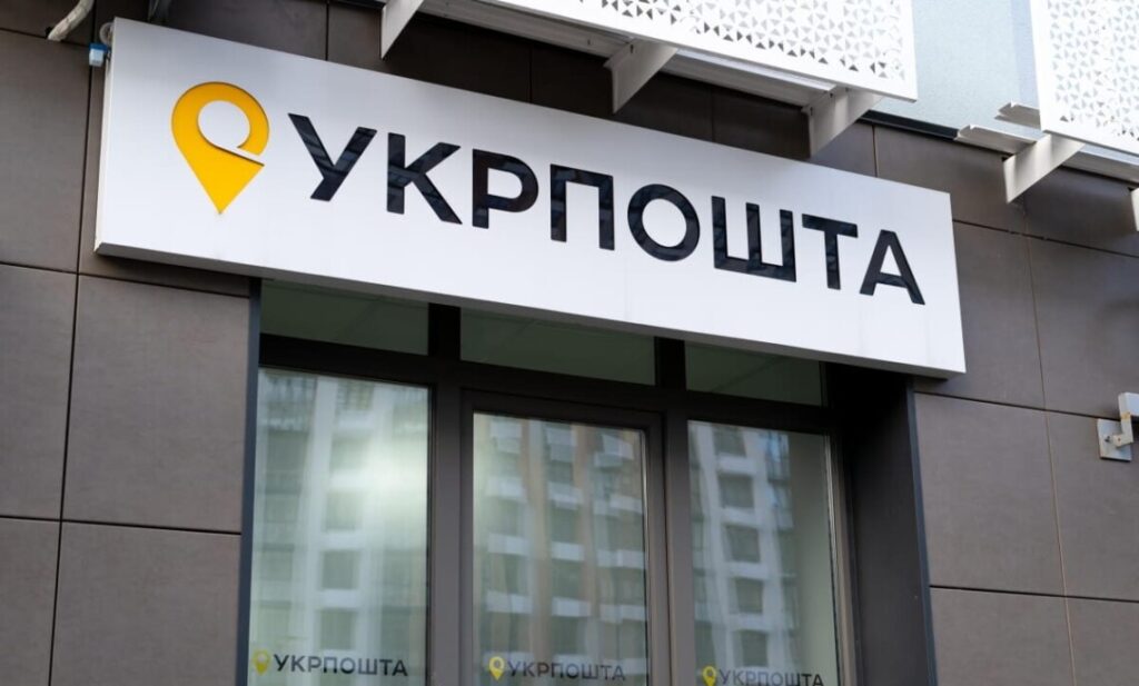 «Національний кешбек»: нараховані кошти тепер можна витрачати на товари в «Укрпошті»