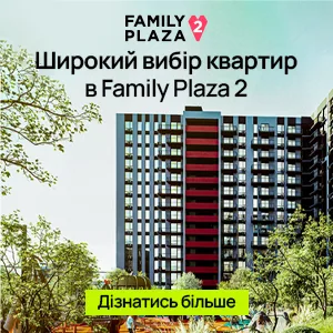 Новобудова Family Plaza 2 у зеленій зоні